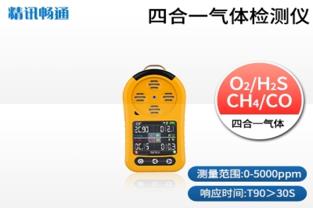 如何保養(yǎng)便攜式氣體檢測(cè)儀以延長壽命